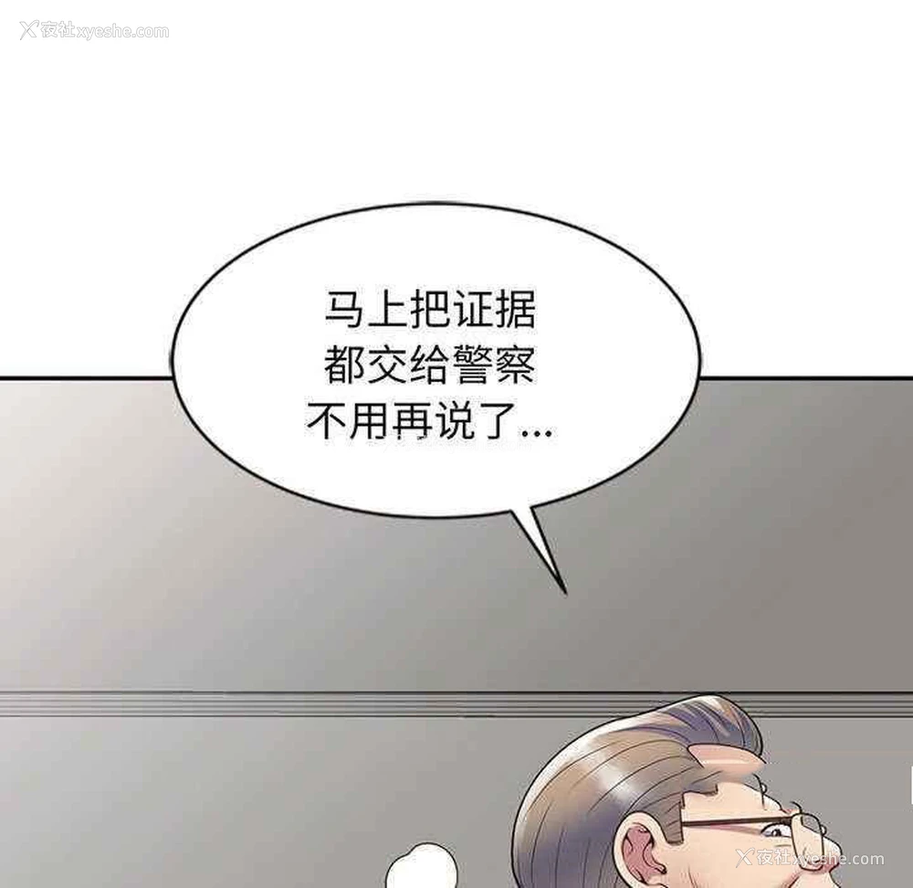 76P - 我的老婆是老师