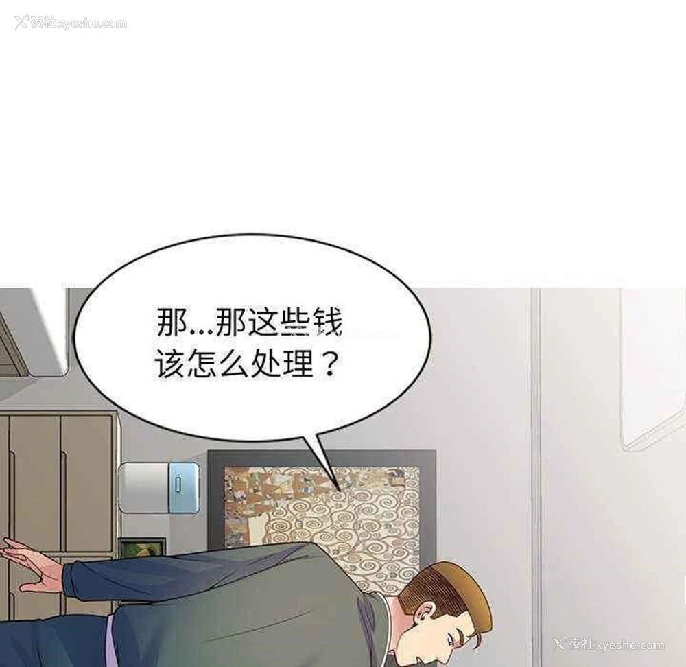78P - 我的老婆是老师
