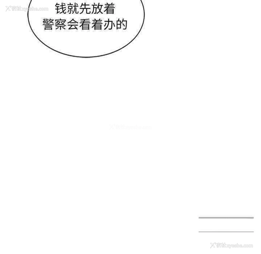 81P - 我的老婆是老师