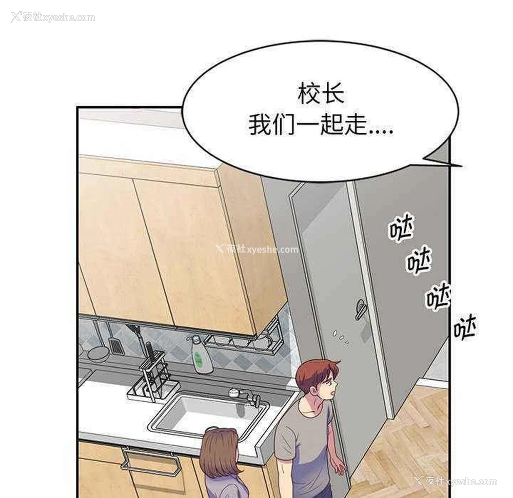 82P - 我的老婆是老师
