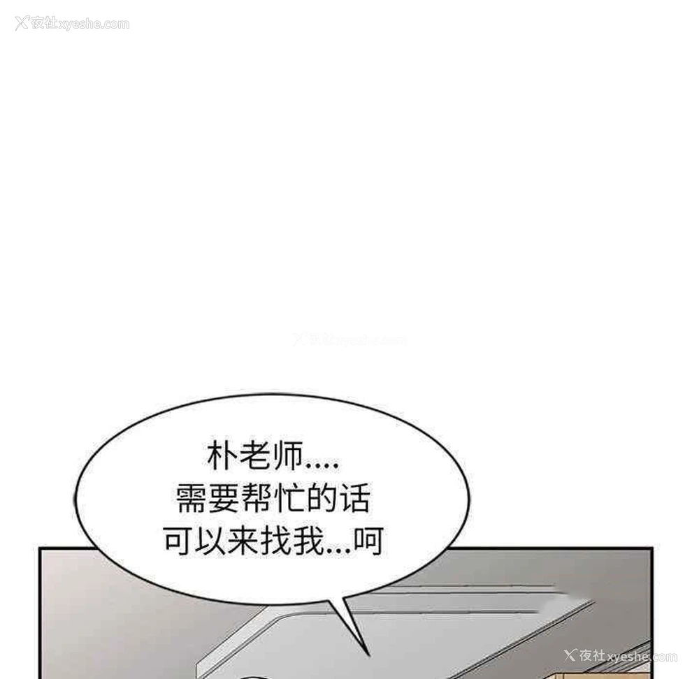 84P - 我的老婆是老师