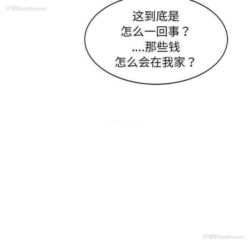 88P - 我的老婆是老师