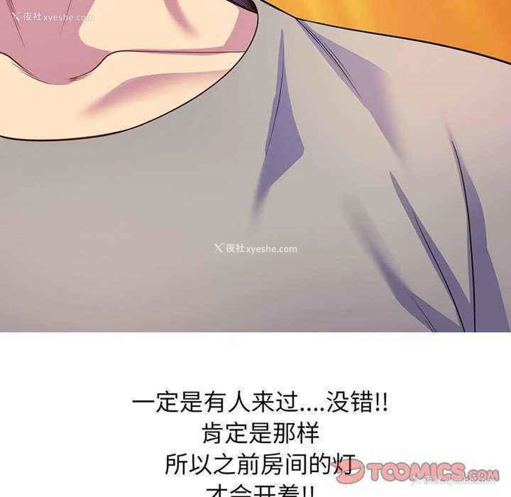 91P - 我的老婆是老师