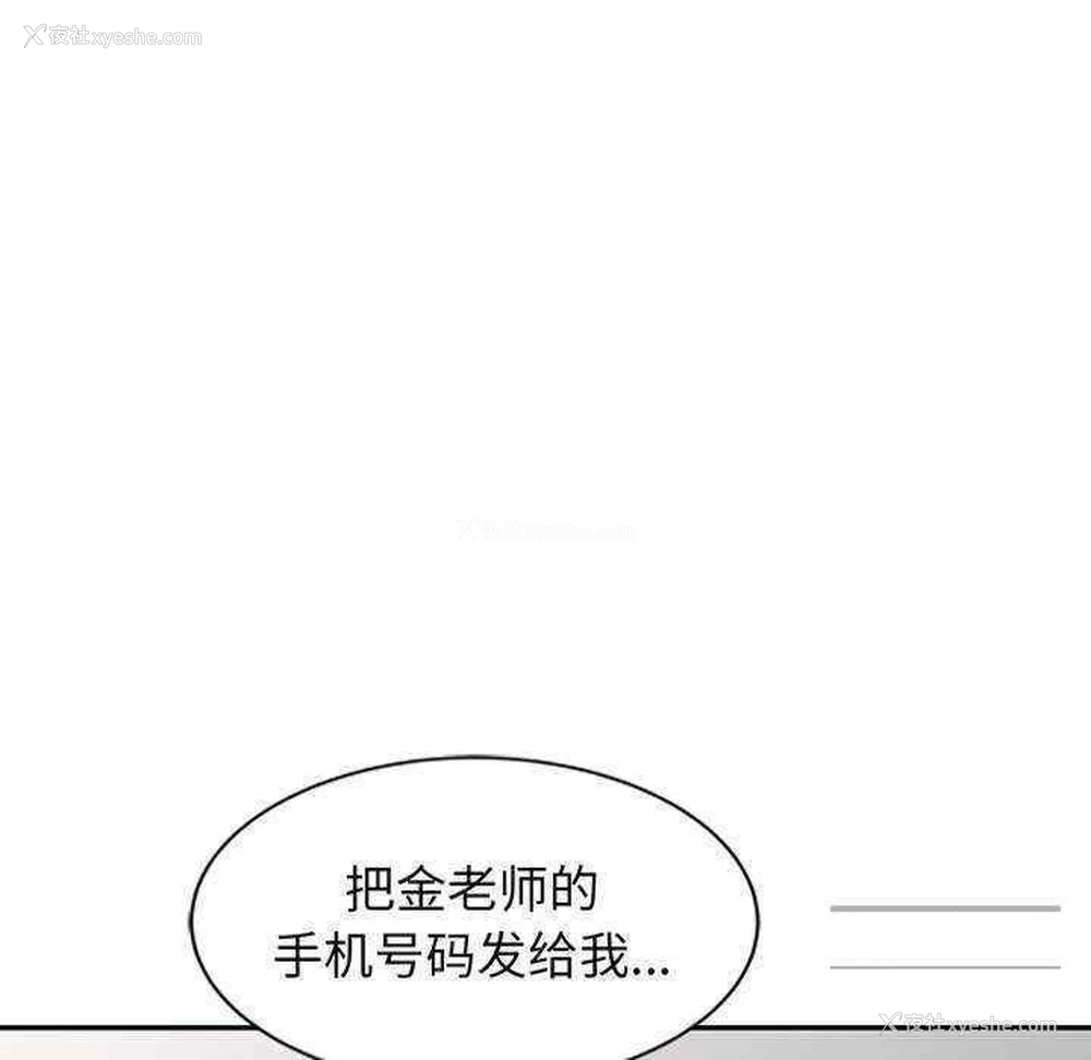 95P - 我的老婆是老师