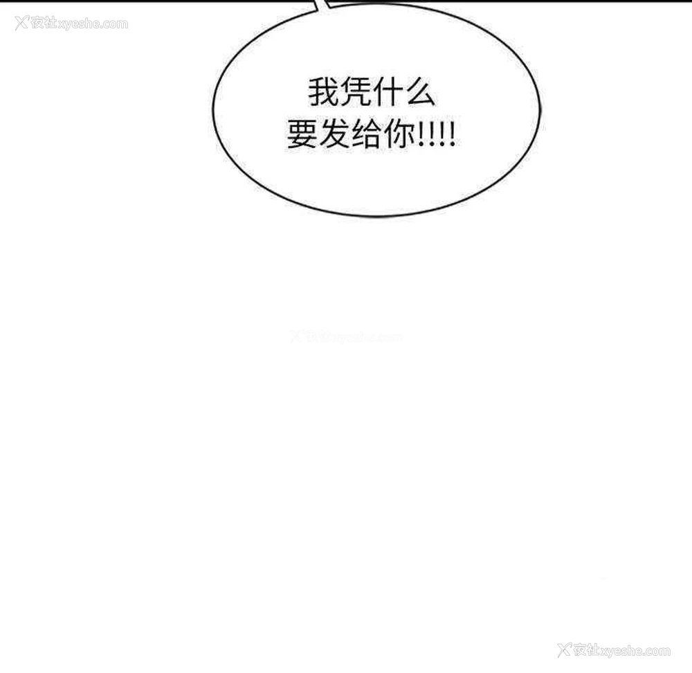 98P - 我的老婆是老师