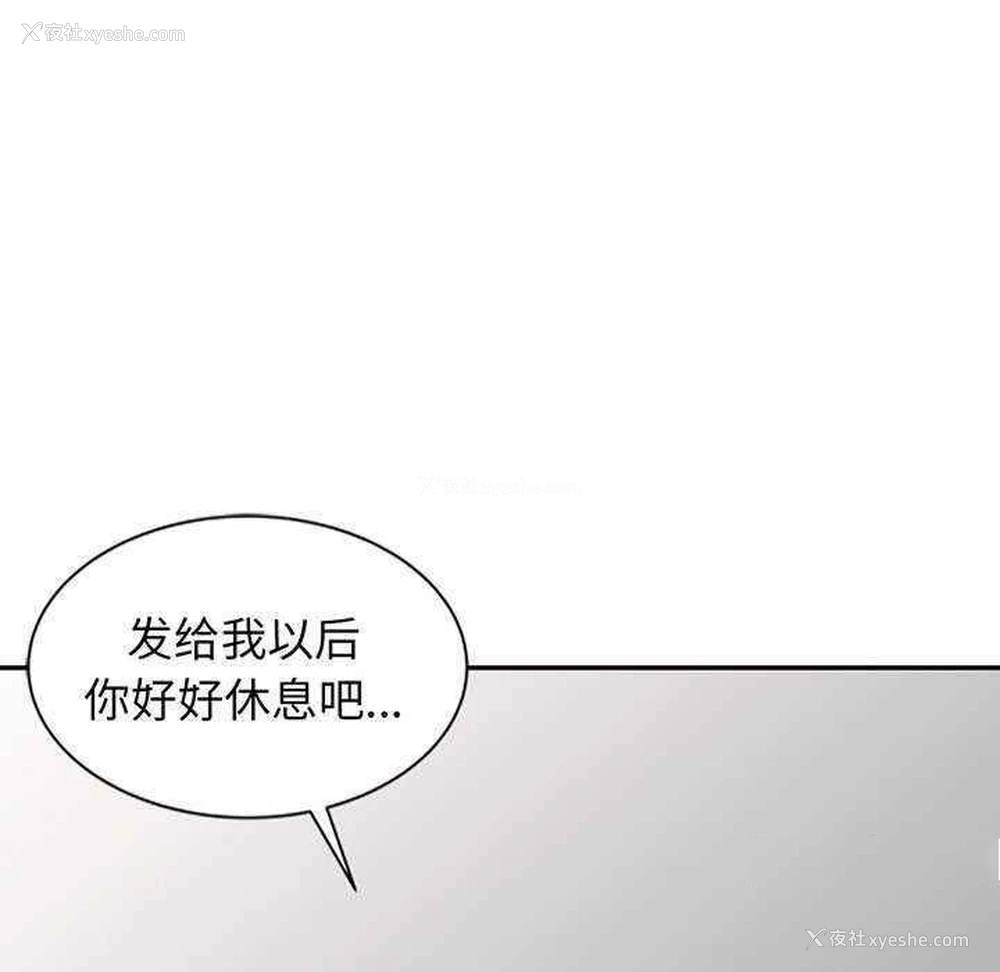 99P - 我的老婆是老师