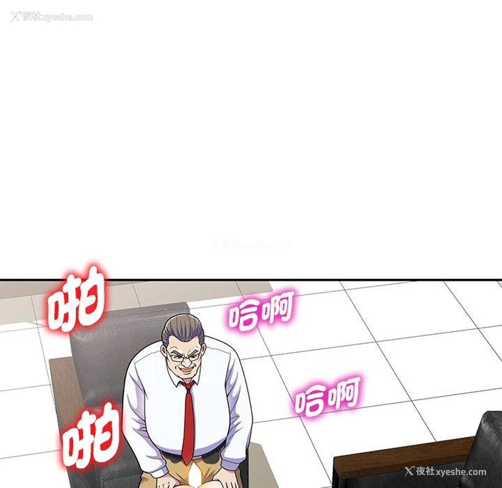 100P - 我的老婆是老师