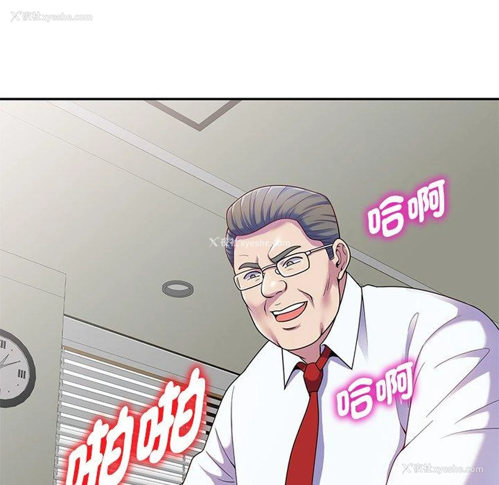 108P - 我的老婆是老师