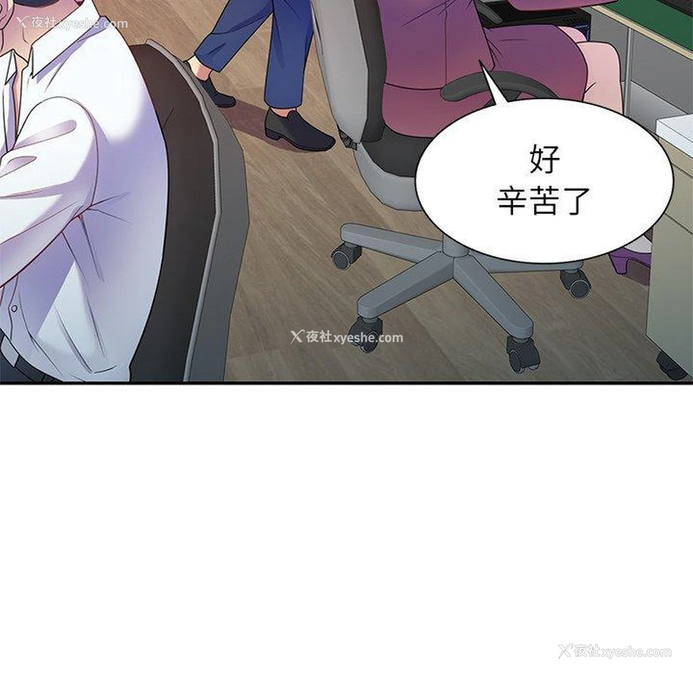 125P - 我的老婆是老师