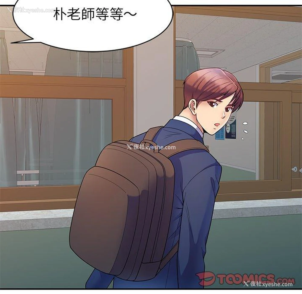 132P - 我的老婆是老师