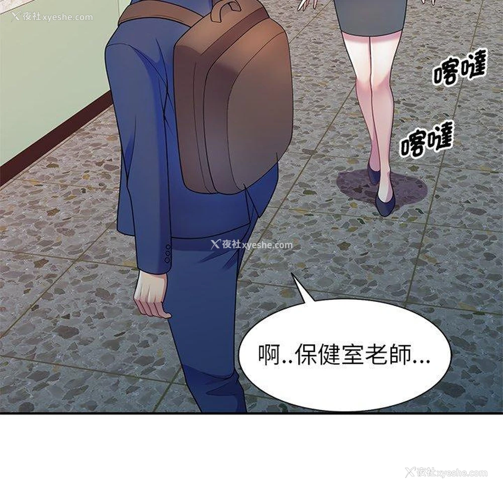 134P - 我的老婆是老师