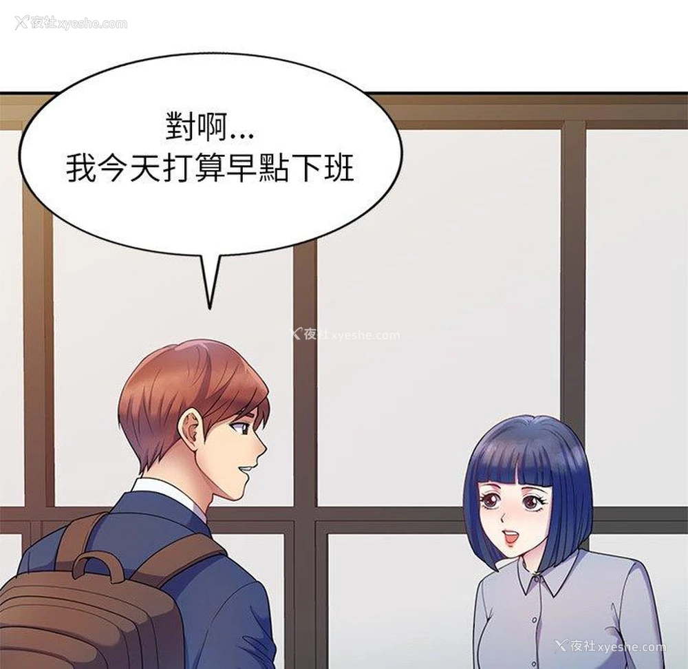 135P - 我的老婆是老师