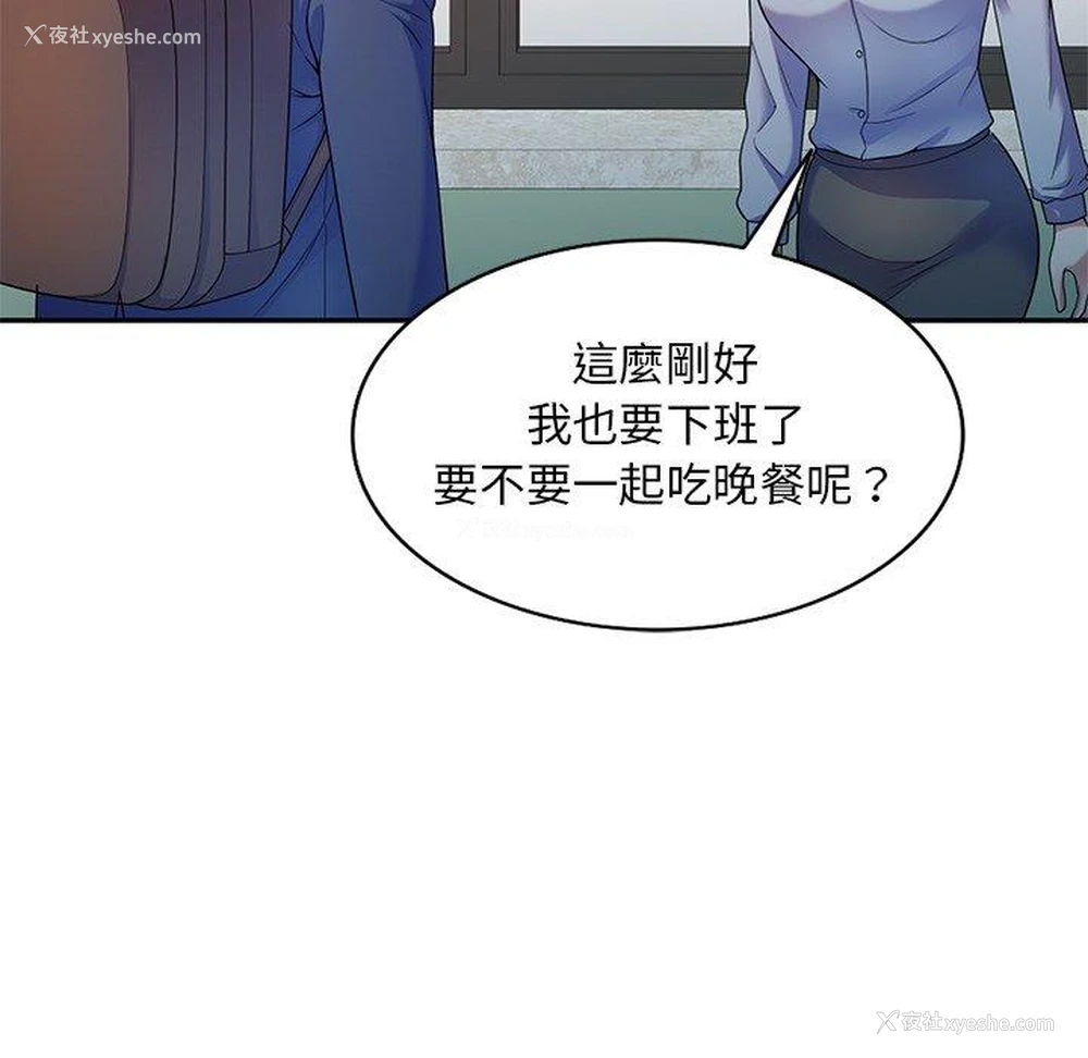 136P - 我的老婆是老师