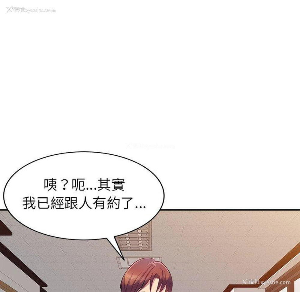 137P - 我的老婆是老师