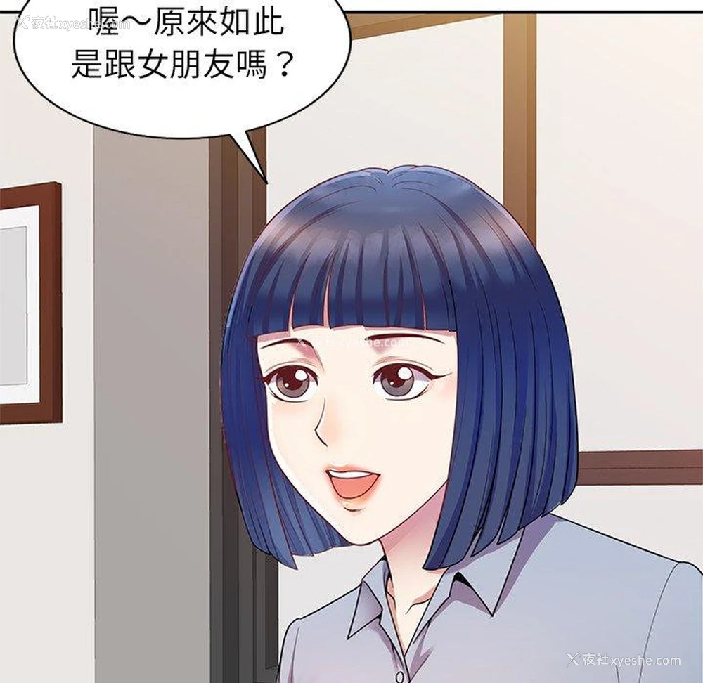140P - 我的老婆是老师