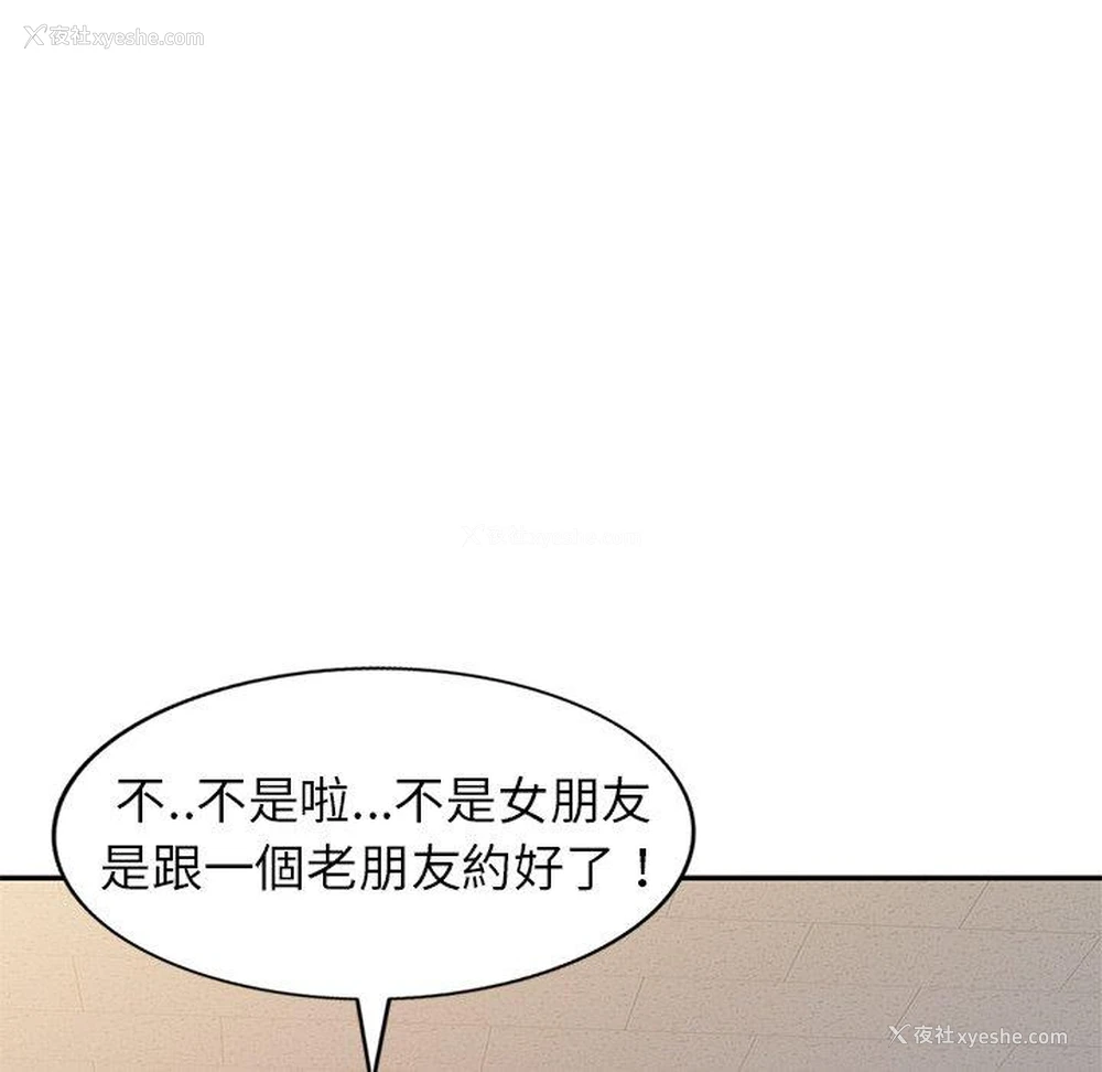 142P - 我的老婆是老师