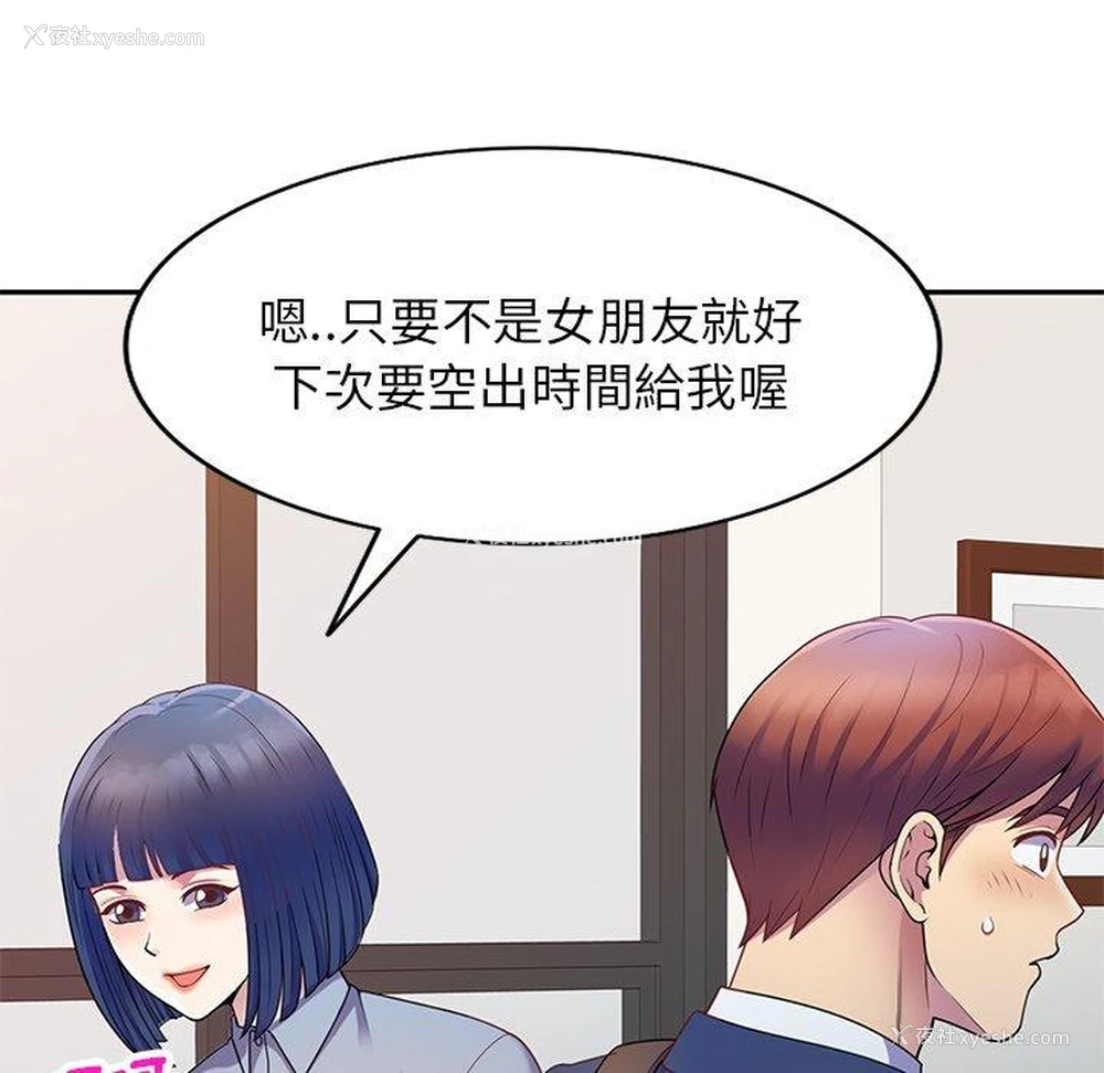 144P - 我的老婆是老师