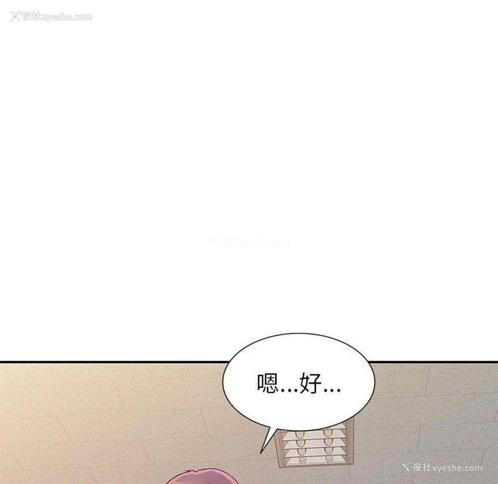 146P - 我的老婆是老师