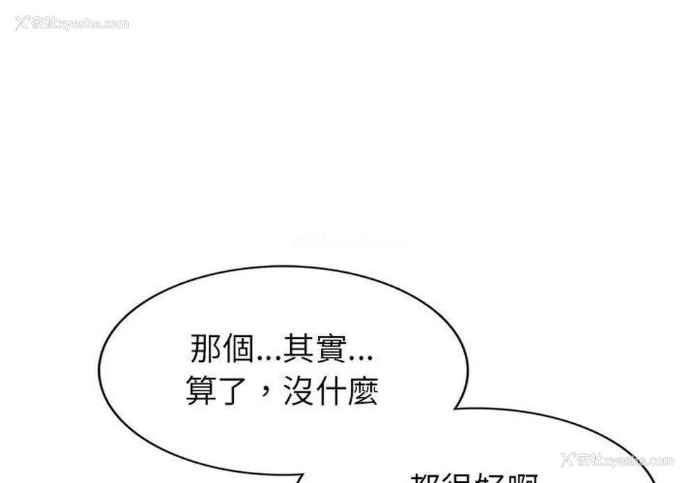 1P - 我的老婆是老师