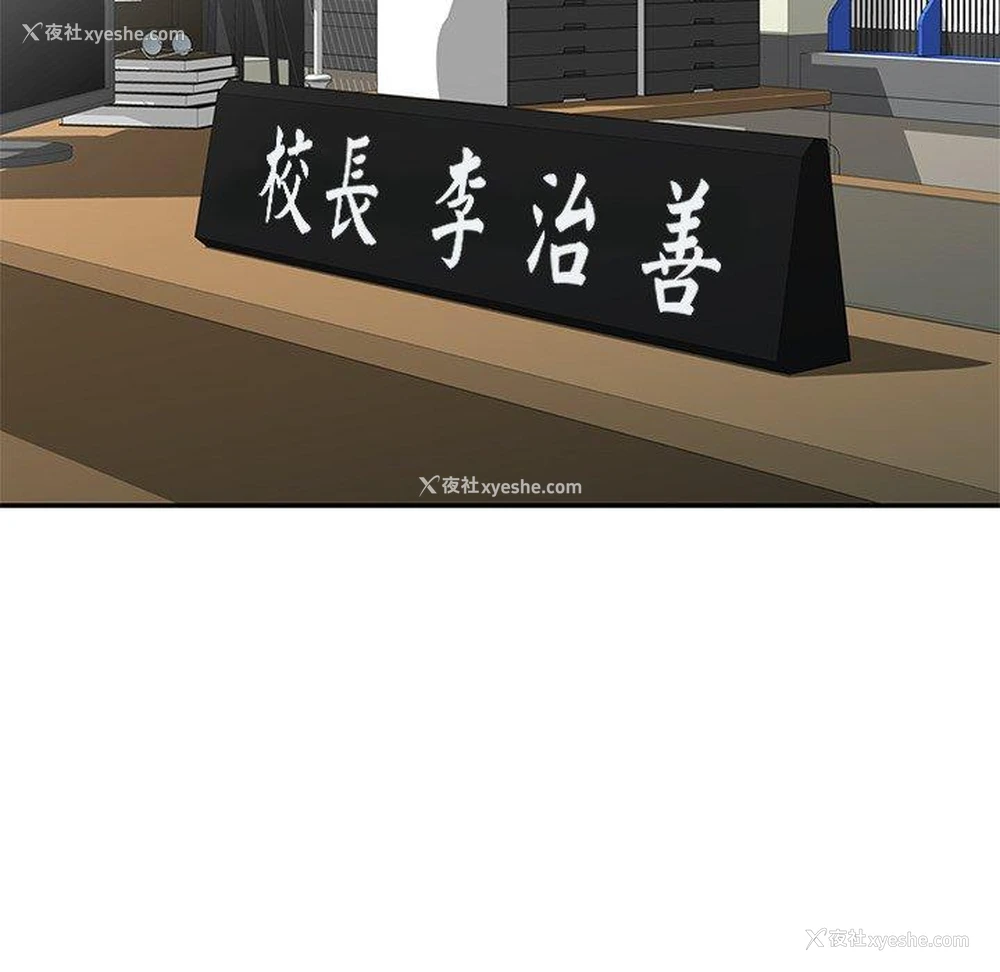 19P - 我的老婆是老师