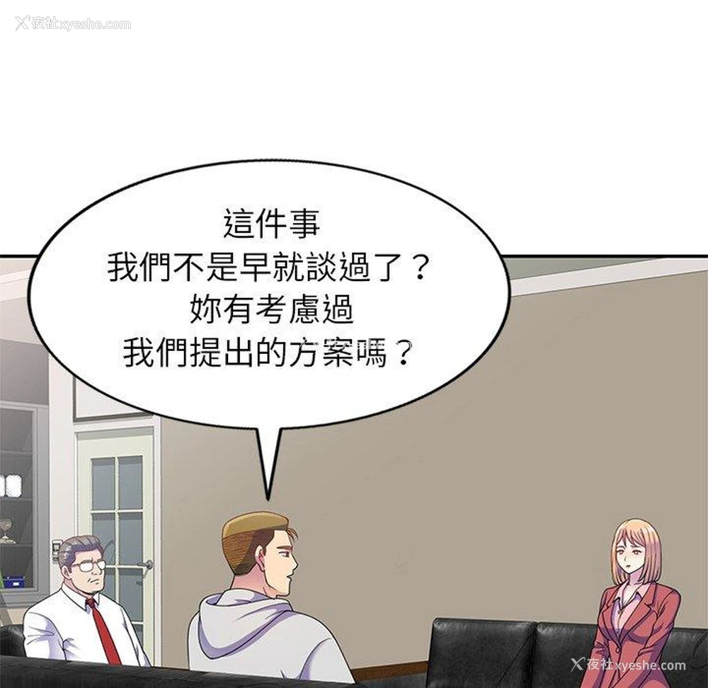 23P - 我的老婆是老师