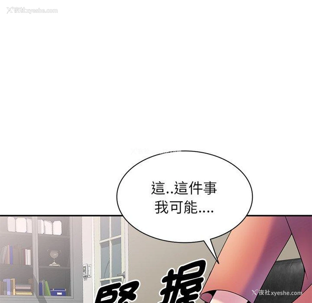25P - 我的老婆是老师