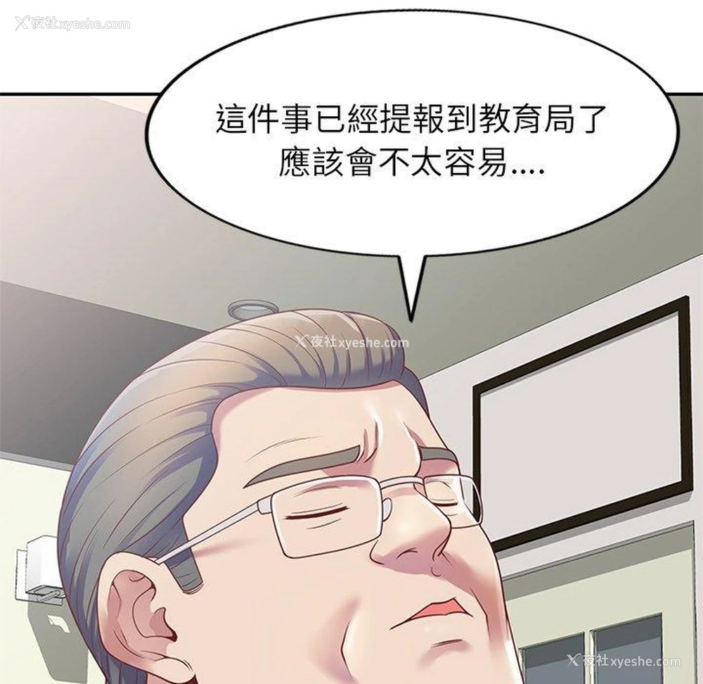 27P - 我的老婆是老师