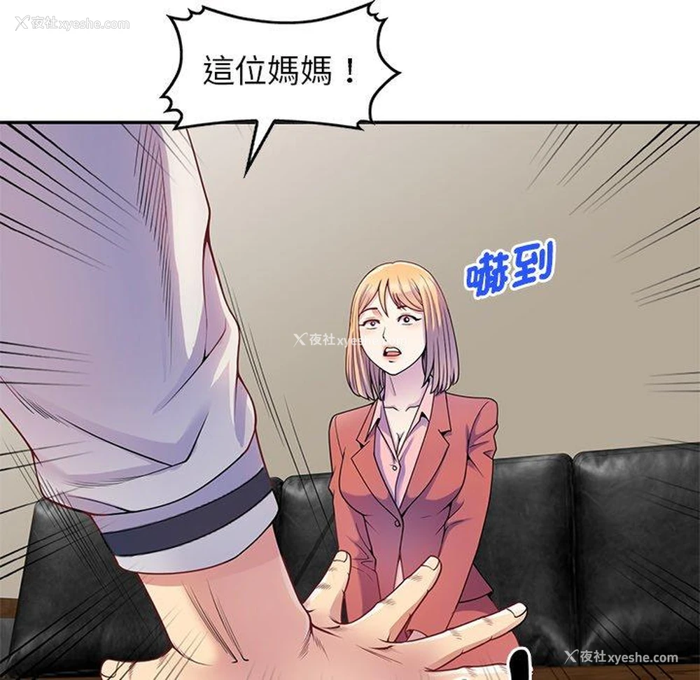 30P - 我的老婆是老师