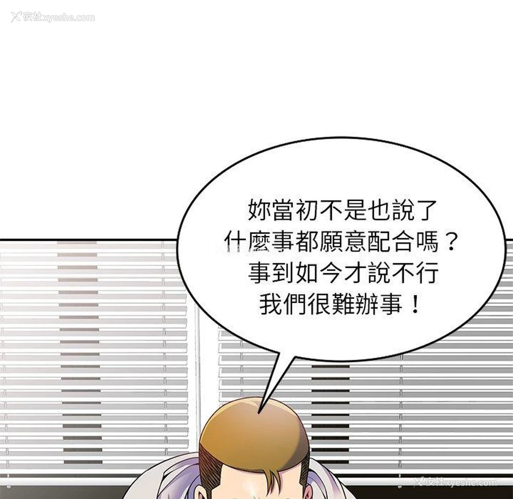32P - 我的老婆是老师