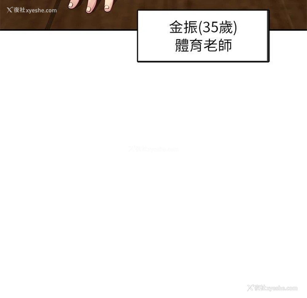34P - 我的老婆是老师
