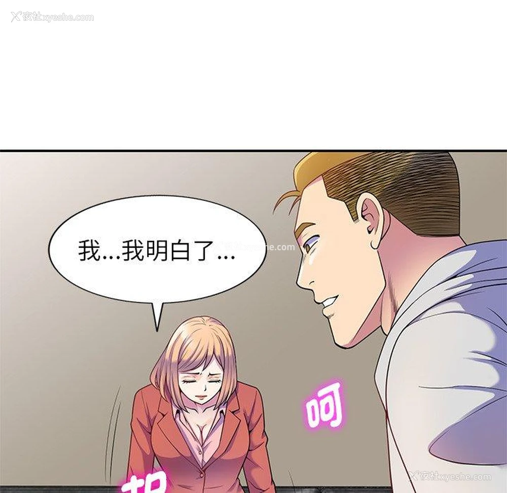 35P - 我的老婆是老师