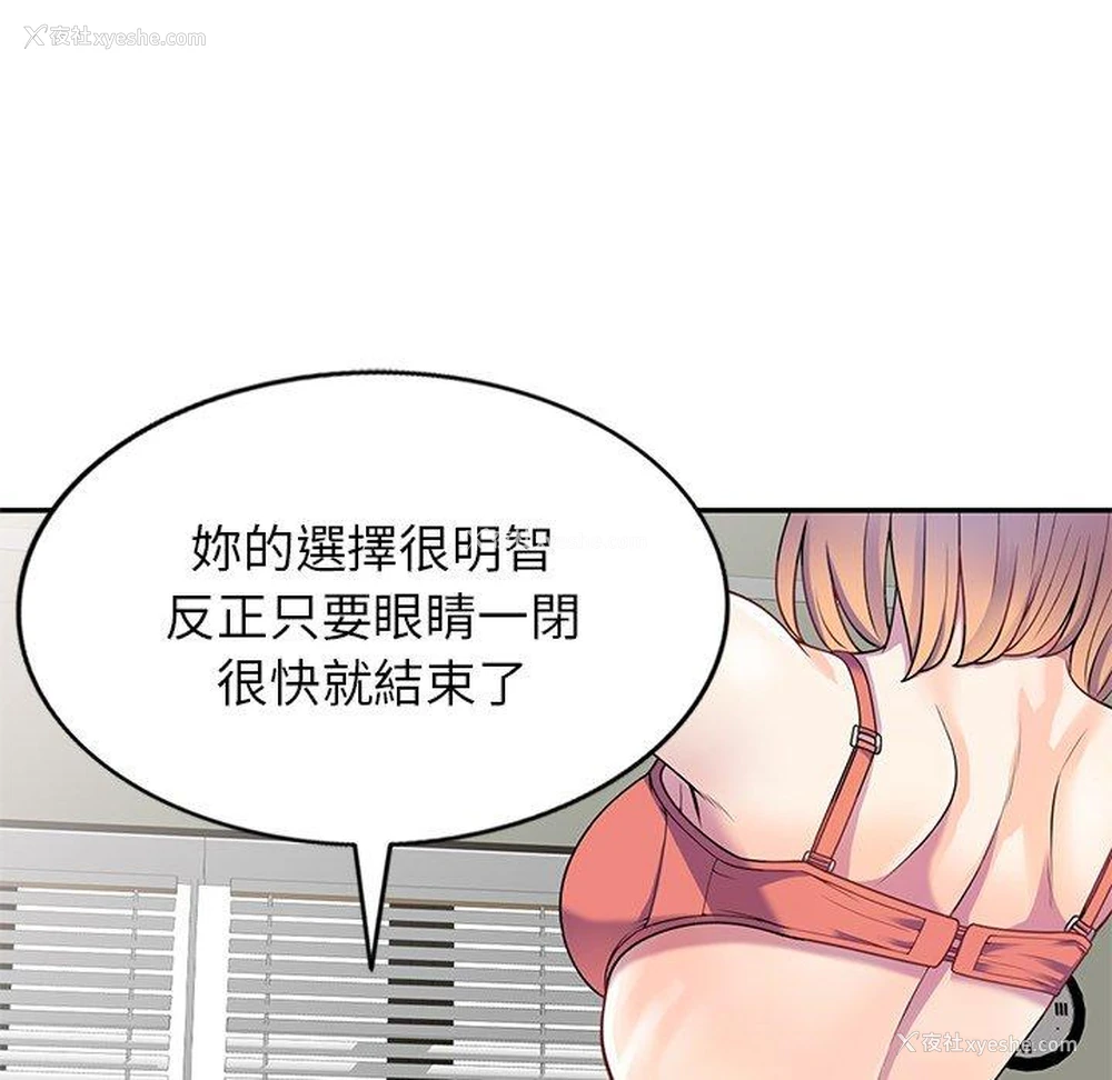 43P - 我的老婆是老师