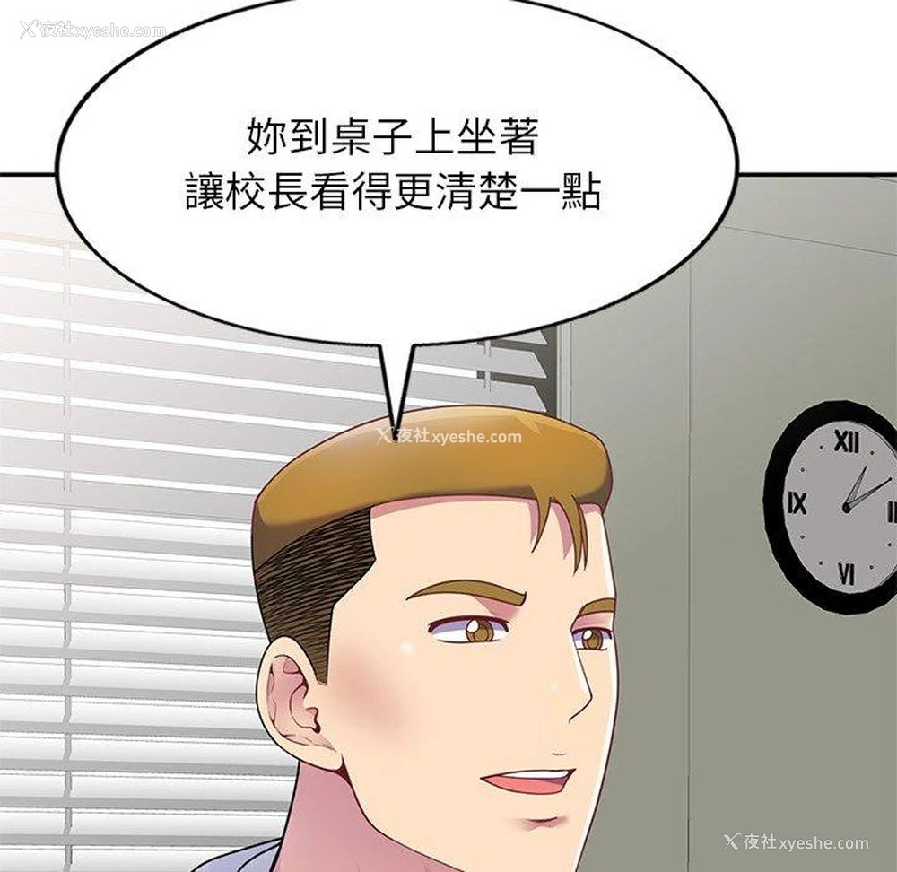 50P - 我的老婆是老师