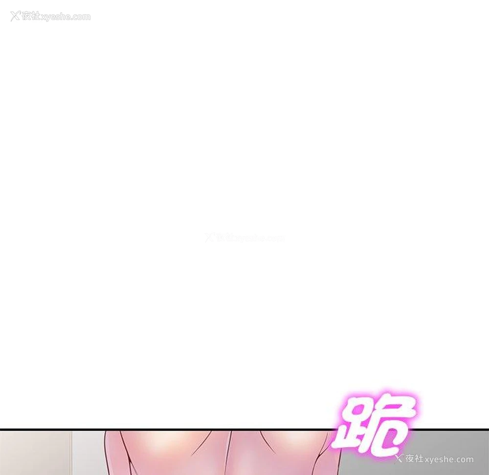 57P - 我的老婆是老师