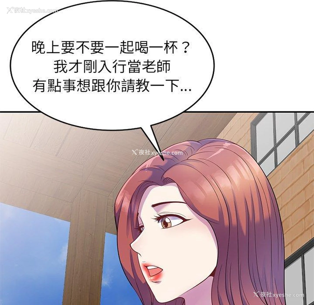 5P - 我的老婆是老师