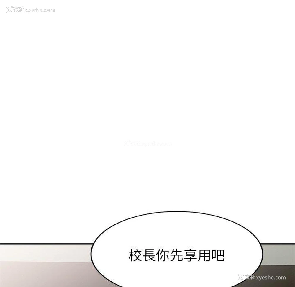 62P - 我的老婆是老师