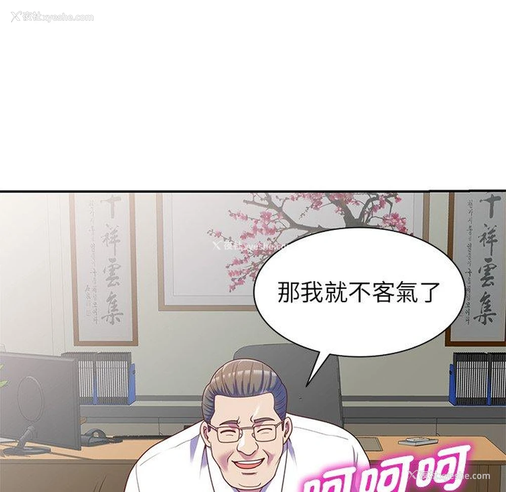 65P - 我的老婆是老师