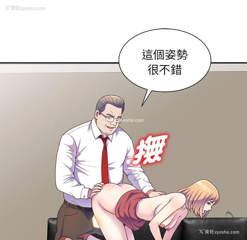 67P - 我的老婆是老师