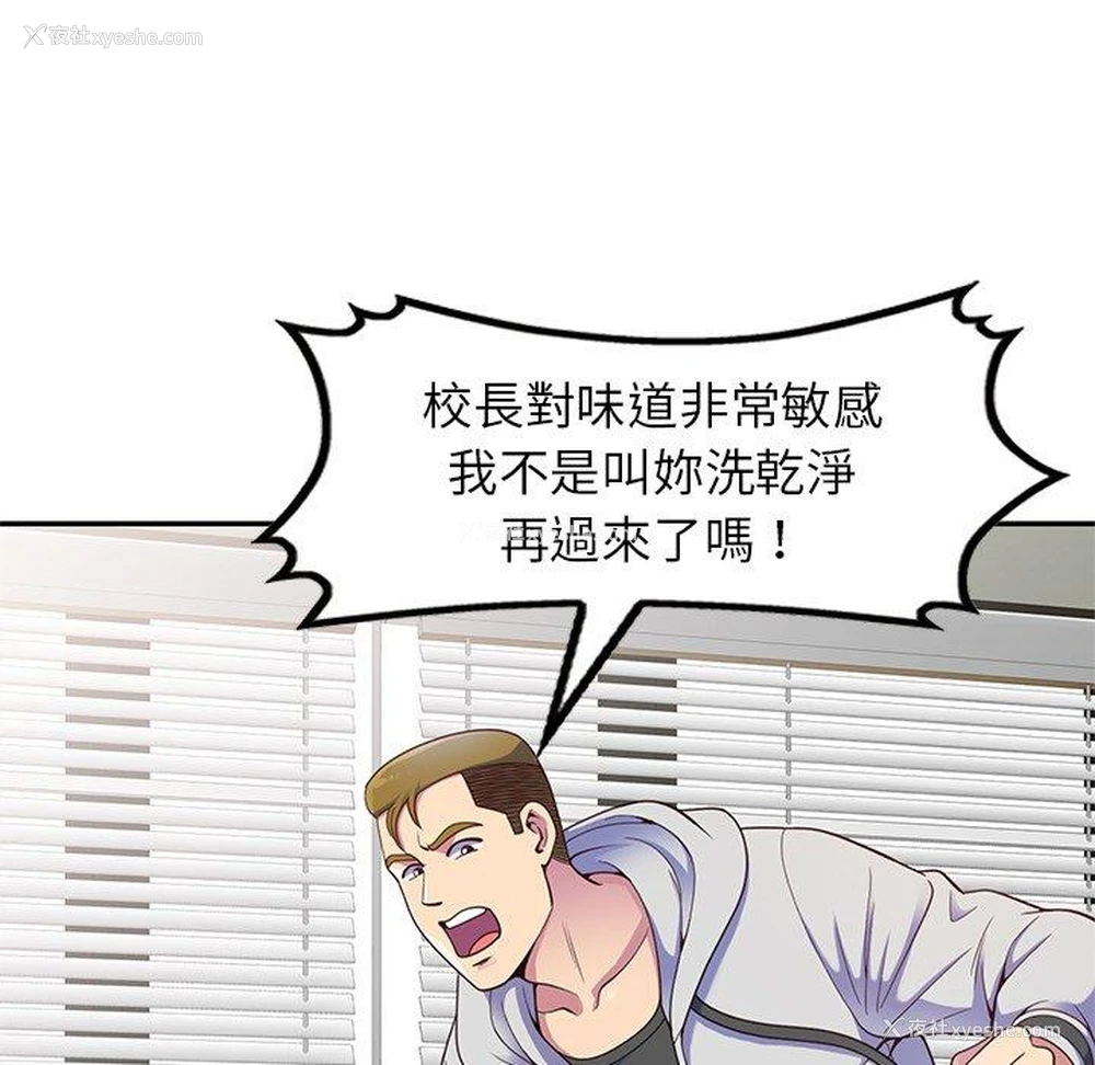 77P - 我的老婆是老师