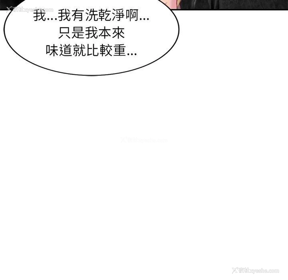 79P - 我的老婆是老师