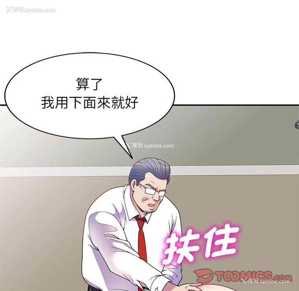 80P - 我的老婆是老师