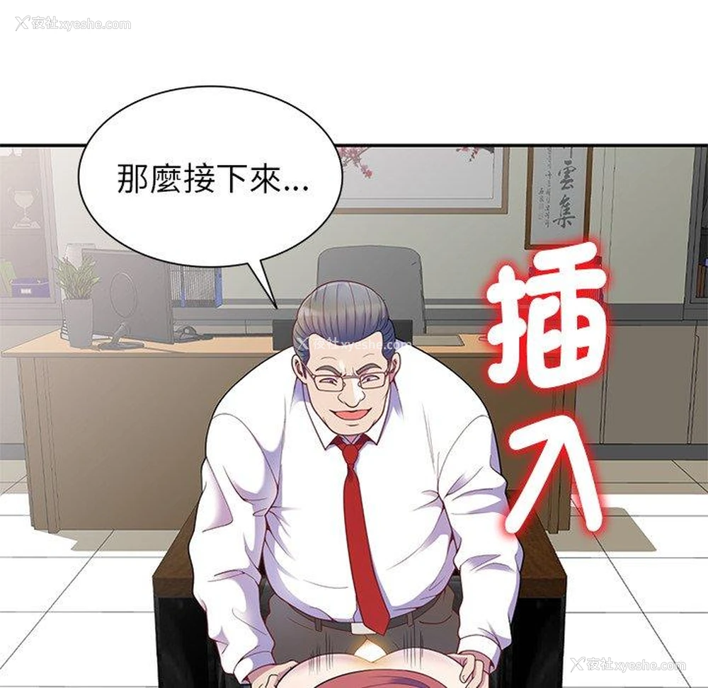 87P - 我的老婆是老师