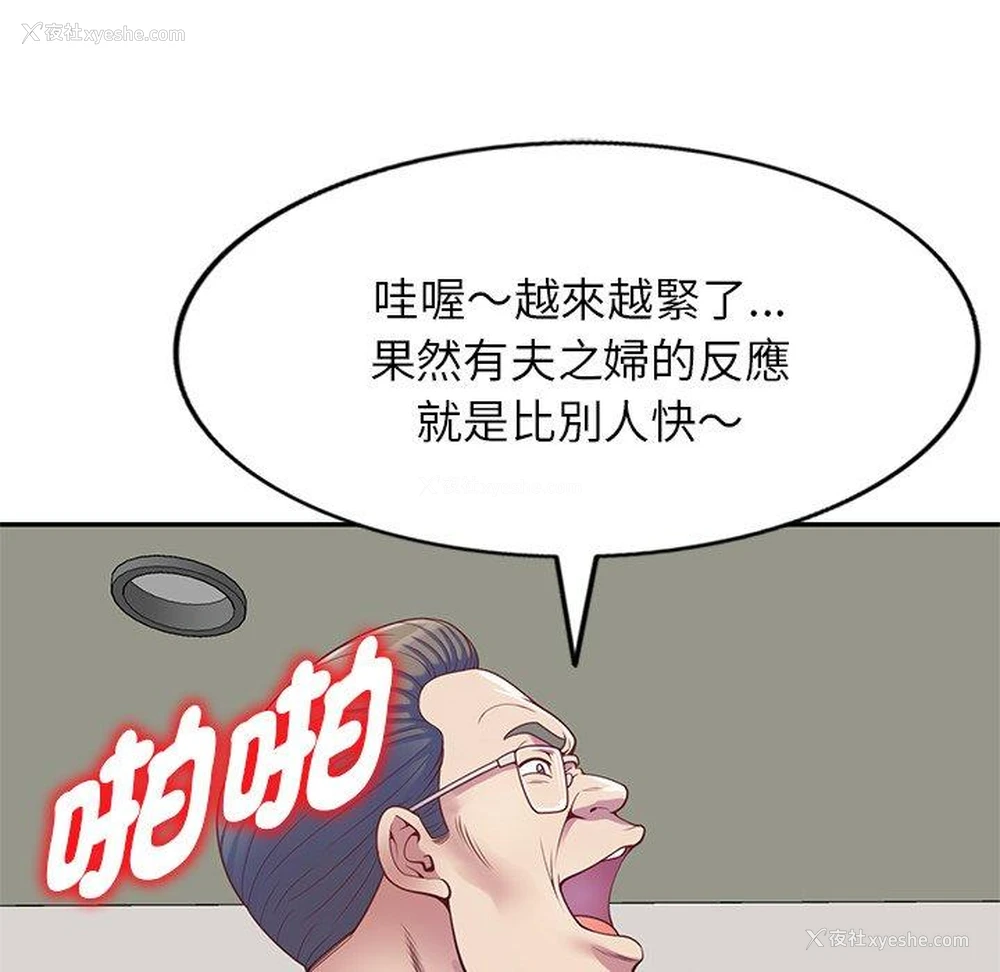 92P - 我的老婆是老师