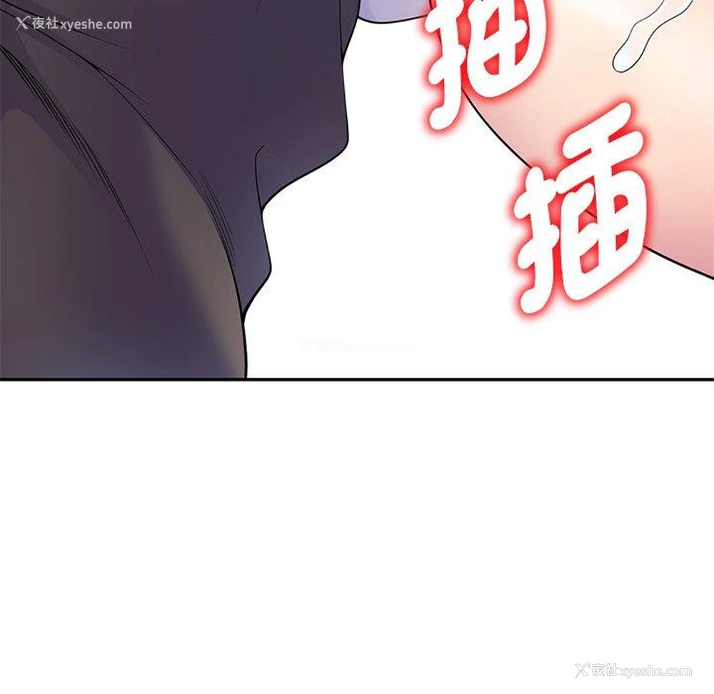 96P - 我的老婆是老师
