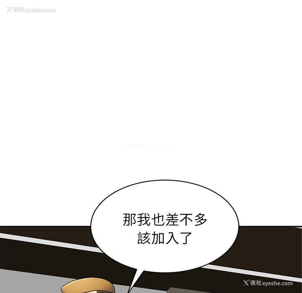 97P - 我的老婆是老师