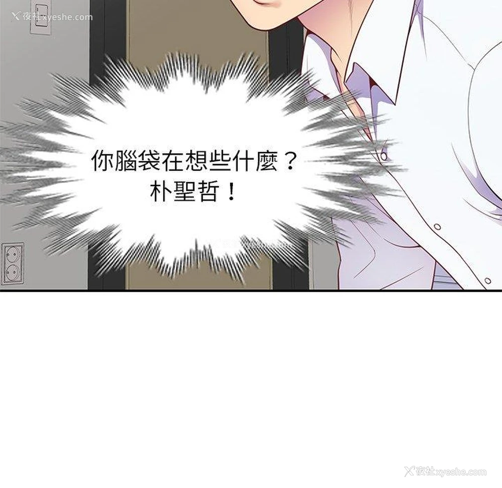 103P - 我的老婆是老师