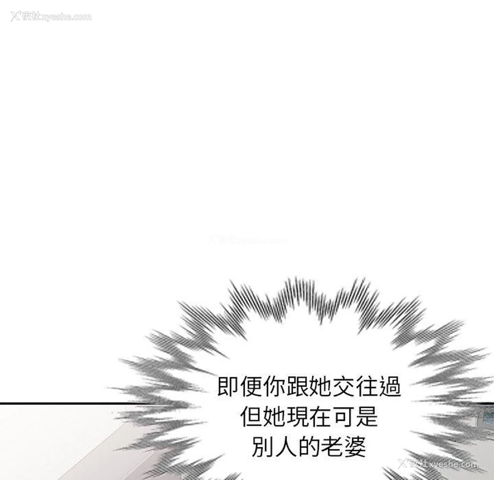 104P - 我的老婆是老师