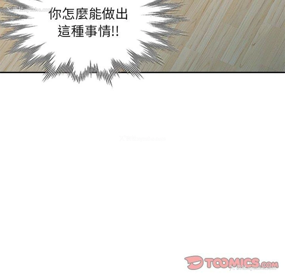 106P - 我的老婆是老师