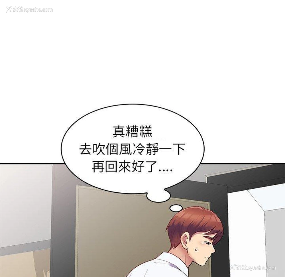 107P - 我的老婆是老师