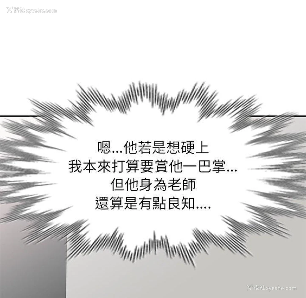 112P - 我的老婆是老师